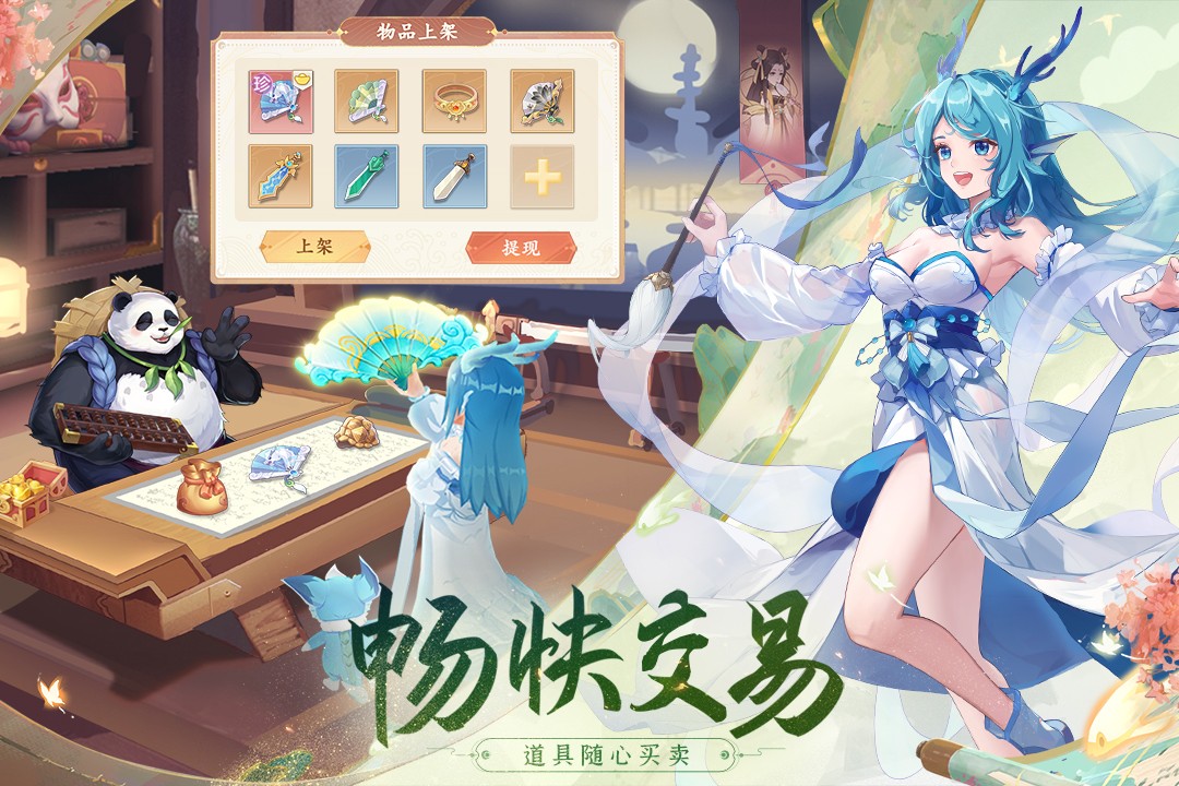 长安幻想安卓最新版下载v2.7.1