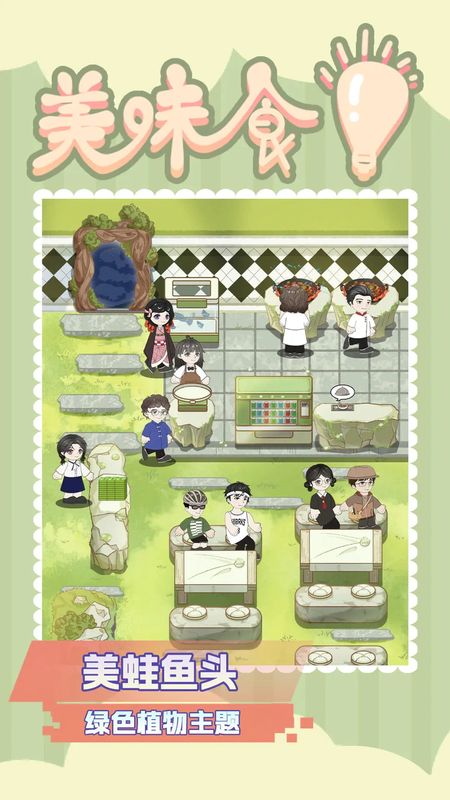 美味食光手机版下载v114安卓版