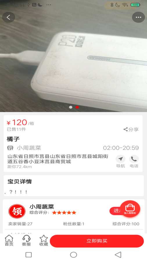 领企通商城平台