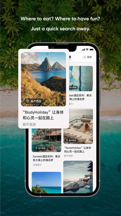 Sunbook旅游-订全包酒店度假套餐