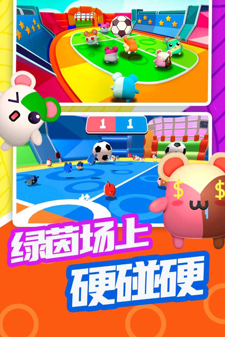 超新星派对安卓版免费下载v1.1