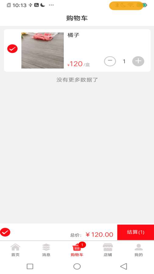 领企通商城平台