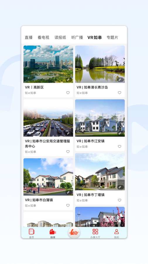 如e如皋