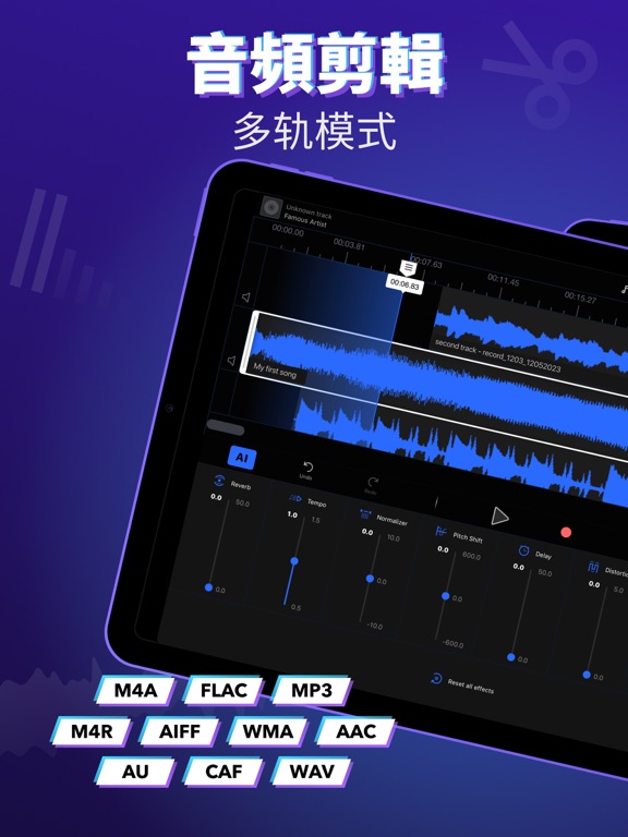 超级音频编辑器：音乐制作和录音剪辑·修音及编曲工坊·录歌软件