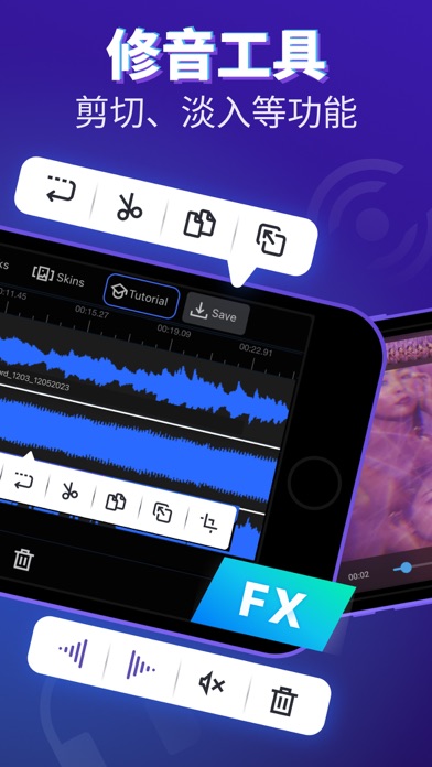 超级音频编辑器：音乐制作和录音剪辑·修音及编曲工坊·录歌软件