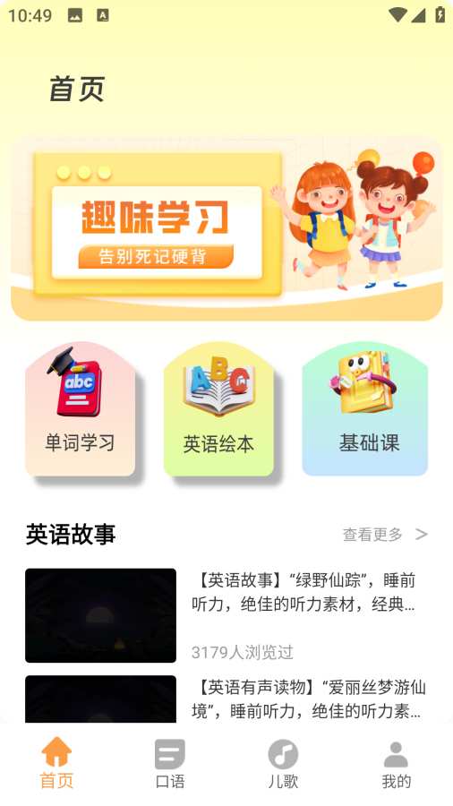培生幼儿英语