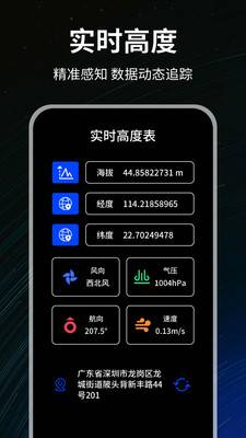 手电筒极速