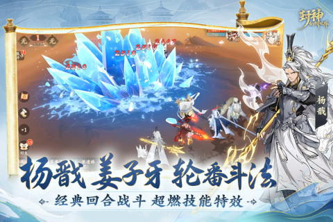 封神幻想世界游戏手机版下载v1.1.3301安卓版