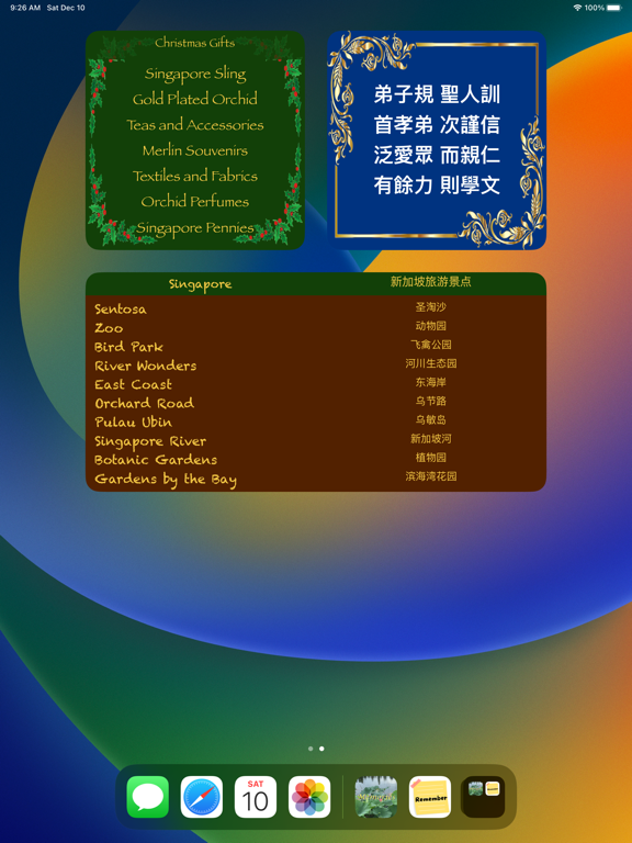 记得便签小组件