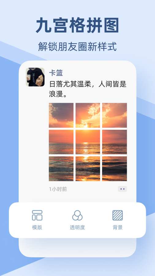 手机拼图