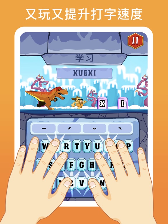 打字练习