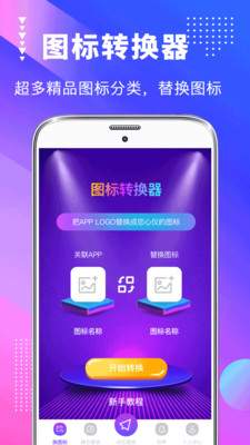 主题壁纸美化