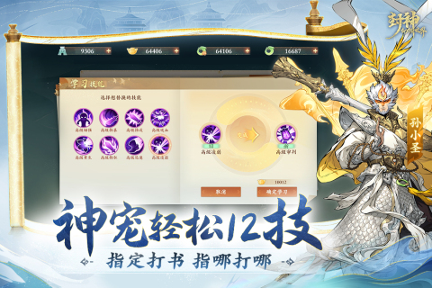 封神幻想世界游戏手机版下载v1.1.3301安卓版