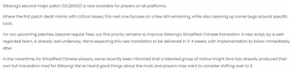 《空洞骑士:丝之歌》新中文翻译要来了!一个月内上线