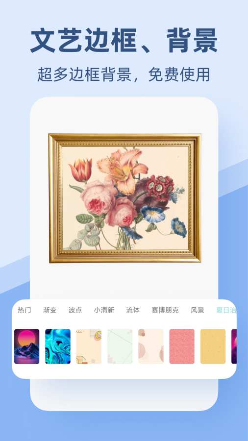 手机拼图