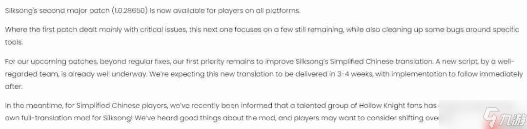 《丝之歌》新中文翻译将在3-4周内上线