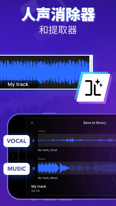 超级音频编辑器：音乐制作和录音剪辑·修音及编曲工坊·录歌软件