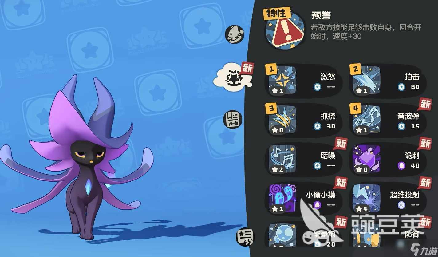 洛克王国世界黑猫巫师怎么获得