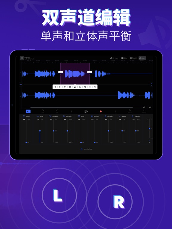 超级音频编辑器：音乐制作和录音剪辑·修音及编曲工坊·录歌软件