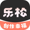 乐松