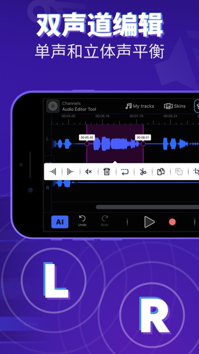 超级音频编辑器：音乐制作和录音剪辑·修音及编曲工坊·录歌软件