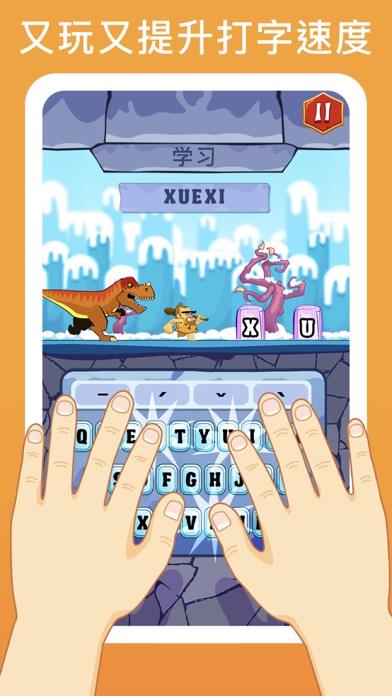 打字练习
