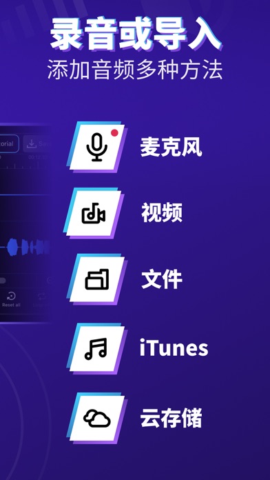 超级音频编辑器：音乐制作和录音剪辑·修音及编曲工坊·录歌软件