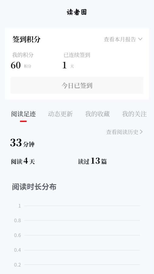 领导文萃