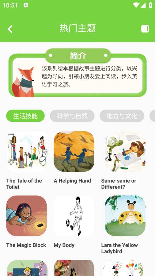 培生幼儿英语
