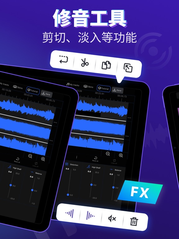 超级音频编辑器：音乐制作和录音剪辑·修音及编曲工坊·录歌软件