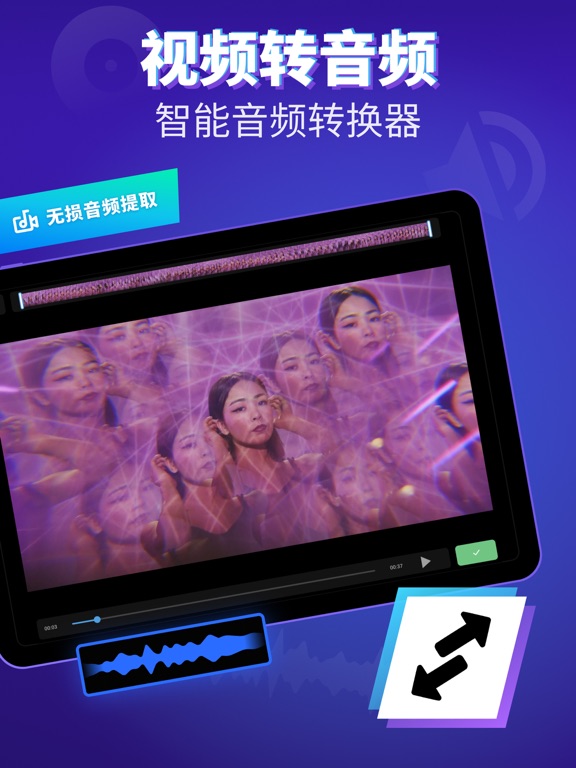 超级音频编辑器：音乐制作和录音剪辑·修音及编曲工坊·录歌软件