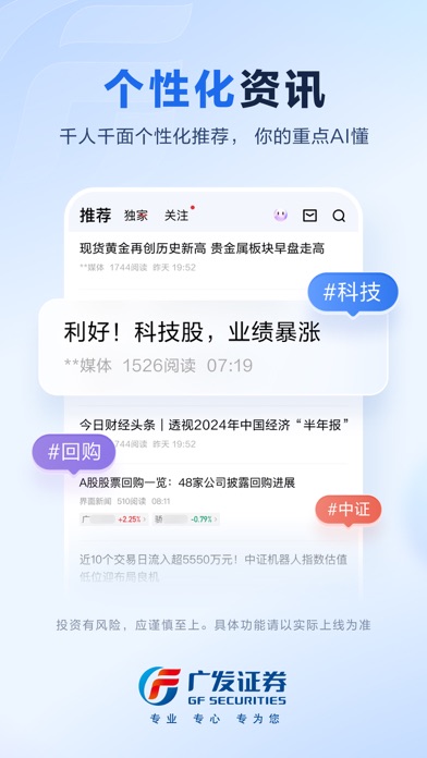 广发易淘金-证券开户炒股票 基金理财