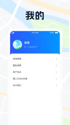 便民高清地图
