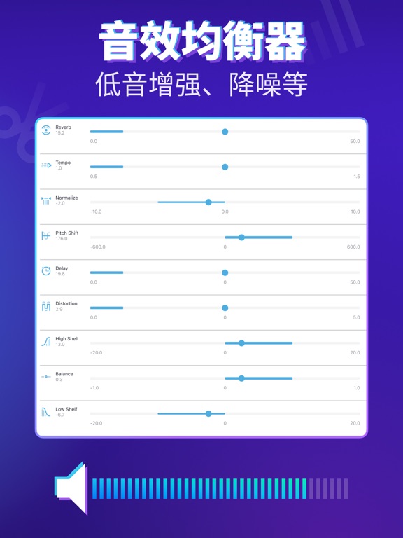 超级音频编辑器：音乐制作和录音剪辑·修音及编曲工坊·录歌软件