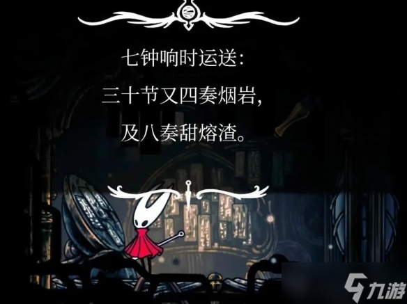 《空洞骑士:丝之歌》新中文翻译要来了!一个月内上线