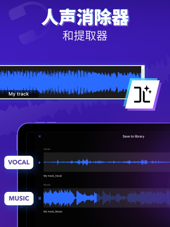 超级音频编辑器：音乐制作和录音剪辑·修音及编曲工坊·录歌软件