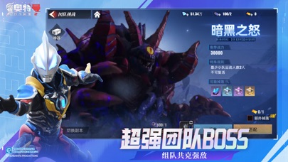 奥特曼传奇英雄2