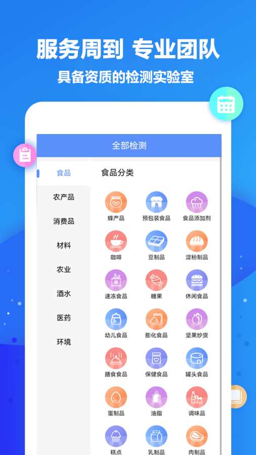 企来检第三方检测机构