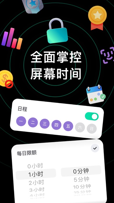 不做手机控 | 屏幕使用时间控制，自律软件锁，养成好习惯