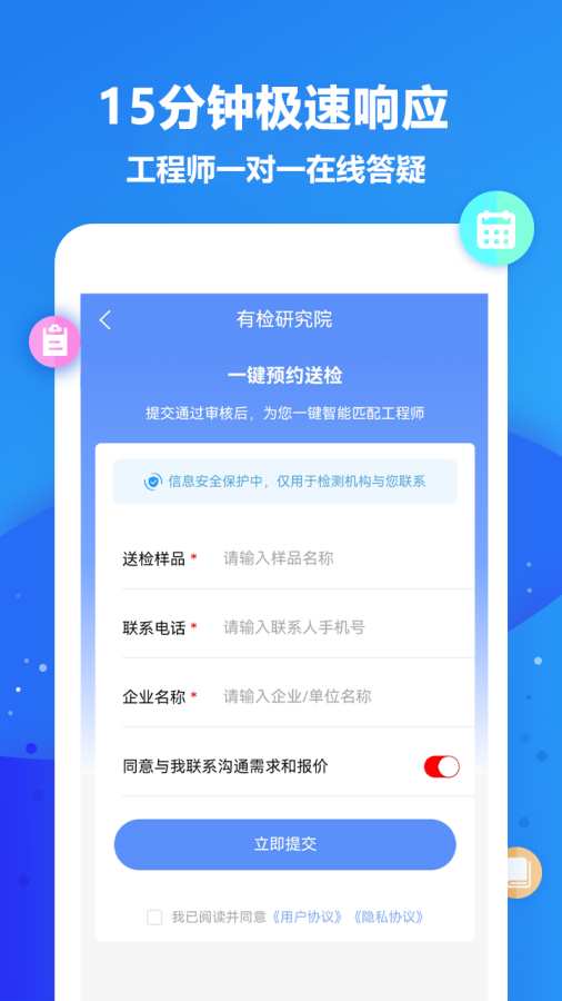 企来检第三方检测机构