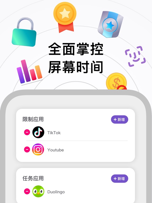 不做手机控 | 屏幕使用时间控制，自律软件锁，养成好习惯