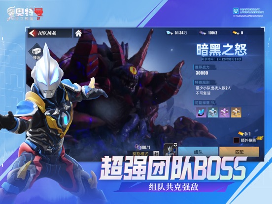 奥特曼传奇英雄2