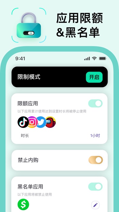 不做手机控 | 屏幕使用时间控制，自律软件锁，养成好习惯