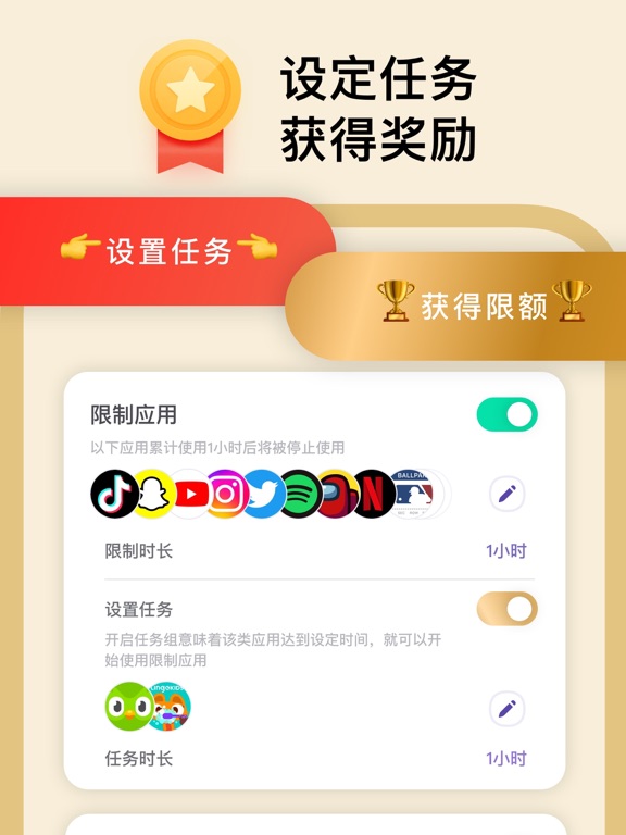 不做手机控 | 屏幕使用时间控制，自律软件锁，养成好习惯