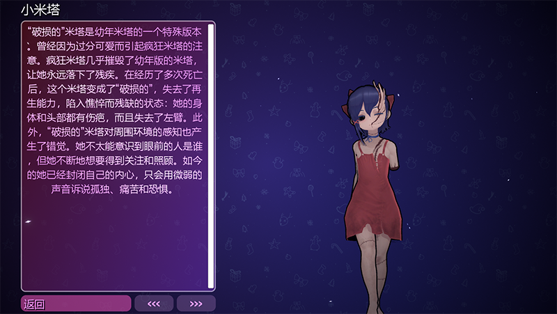 米塔MiSide最新版下载v1.0.2