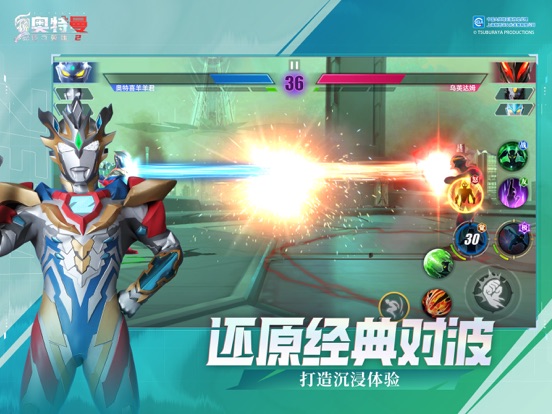 奥特曼传奇英雄2