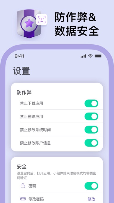 不做手机控 | 屏幕使用时间控制，自律软件锁，养成好习惯