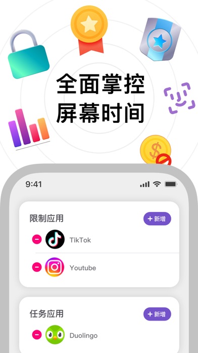 不做手机控 | 屏幕使用时间控制，自律软件锁，养成好习惯