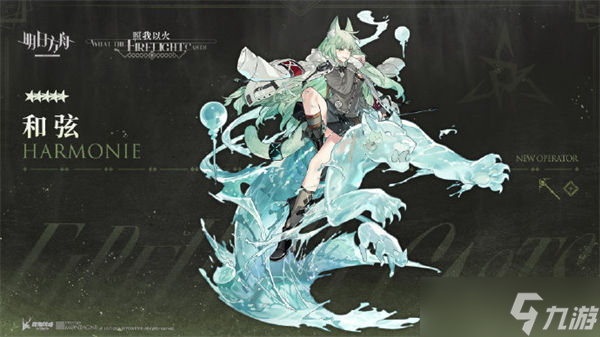 明日方舟和弦获取方法详解_明日方舟和弦获取