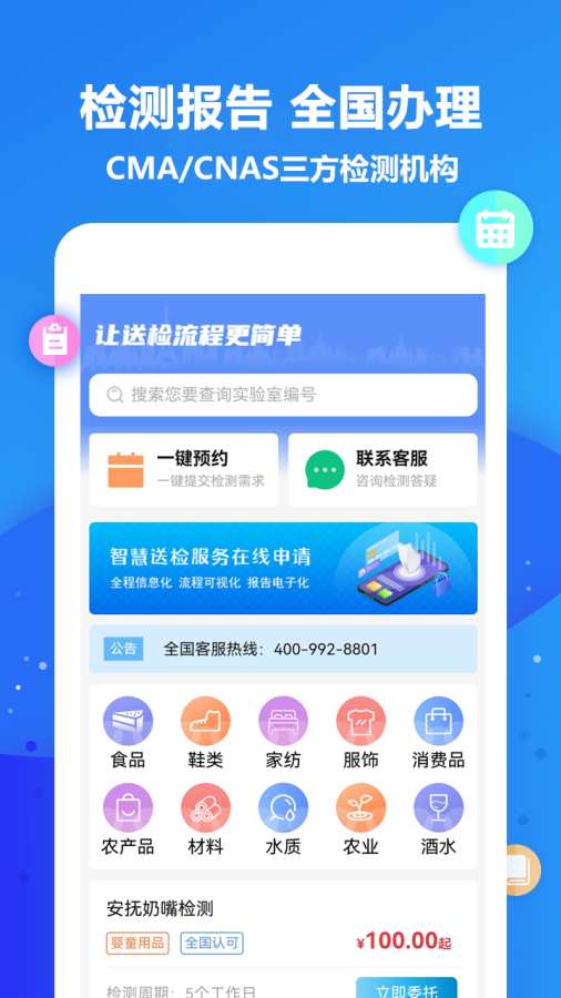 企来检第三方检测机构